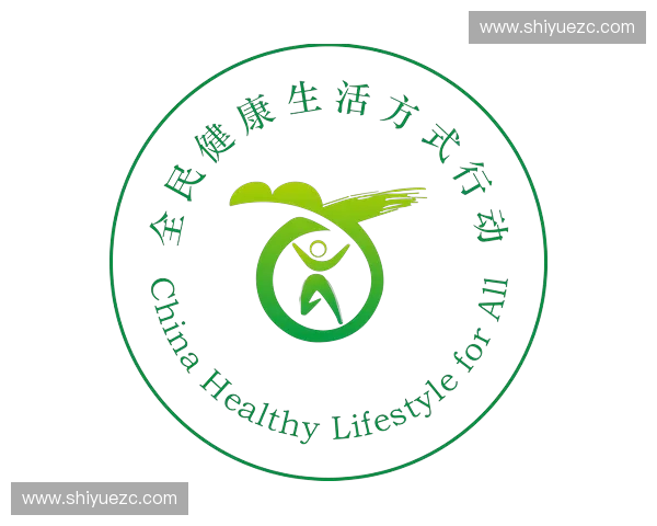 构建全民参与的体育运动社区互动与健康生活新生态平台发展战略方案